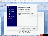 Word2007信封制作与打印指南