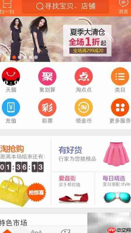 手机淘宝淘金币购物攻略