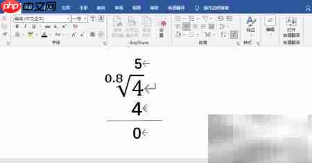 4÷0.8图解:直观理解除法
