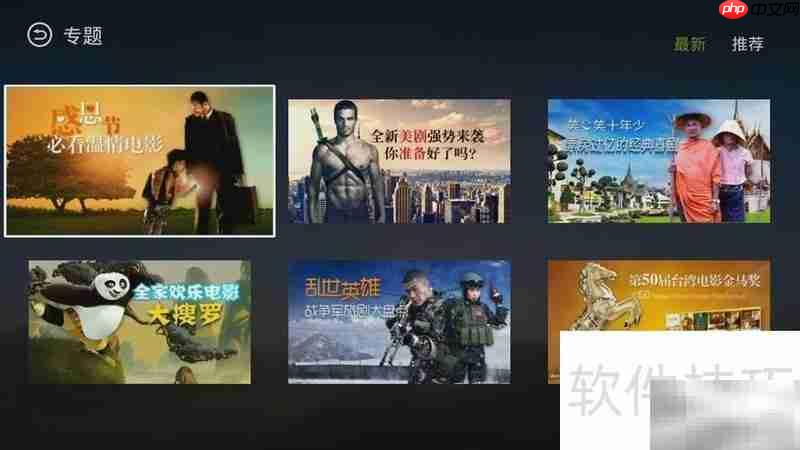 海信智能电视软件新体验