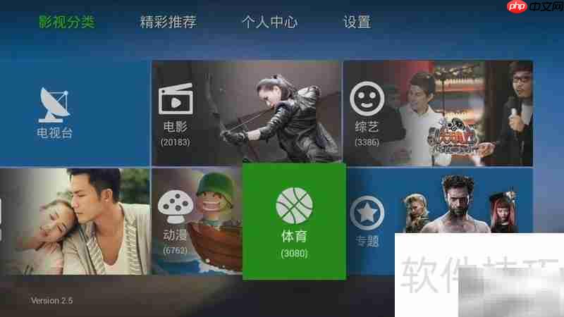 海信智能电视软件新体验