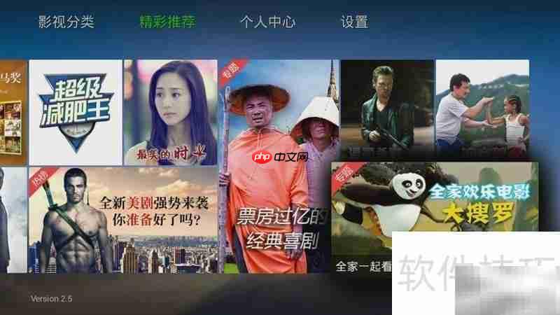 海信智能电视软件新体验