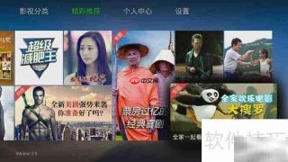 海信智能电视软件新体验