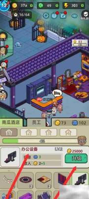 猛鬼打工日记：办公设备升级攻略