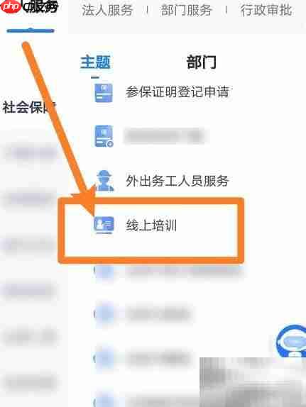 员工培训方法全解析