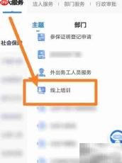 员工培训方法全解析
