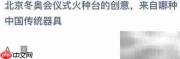北京冬奥会火种台蚂蚁庄园答案