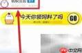 北京冬奥会火种台蚂蚁庄园答案