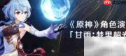 原神2.1前瞻直播时间公布