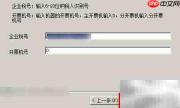 增值税开票系统升级指南