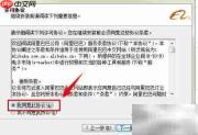 阿里助理安装与使用指南