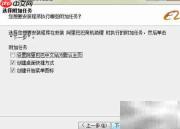 阿里助理安装与使用指南