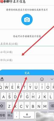名片全能王设置个人数字名片