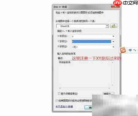 GIS中XY转经纬度计算