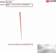 script对象text属性使用方法