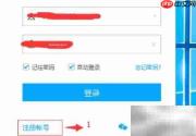 百度超级会员开通指南