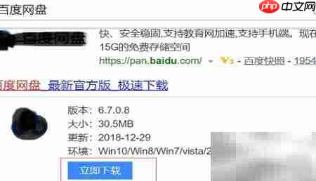百度超级会员开通指南