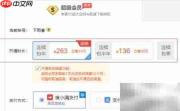 百度超级会员开通指南