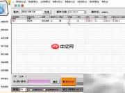 POS软件商品录入指南