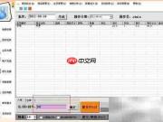 POS软件商品录入指南