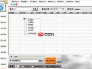 POS软件商品录入指南