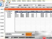 POS软件商品录入指南