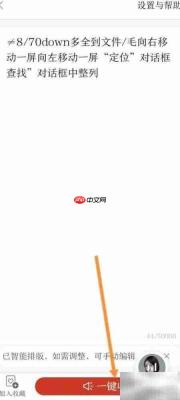 讯飞有声如何拍照朗读