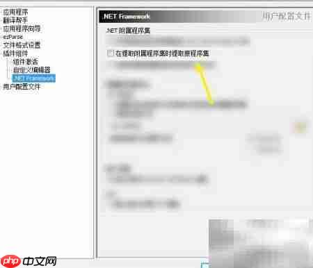Catalyst提取原程序集方法