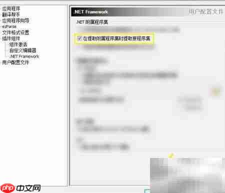 Catalyst提取原程序集方法