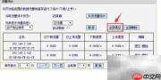 路由器流量统计工具