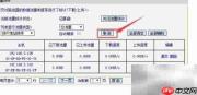 路由器流量统计工具