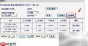 路由器流量统计工具