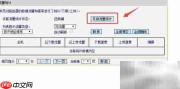 路由器流量统计工具
