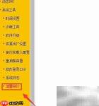 路由器流量统计工具