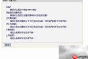路由器流量统计工具