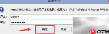 路由器流量统计工具
