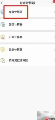 3.25%利率怎么算利息