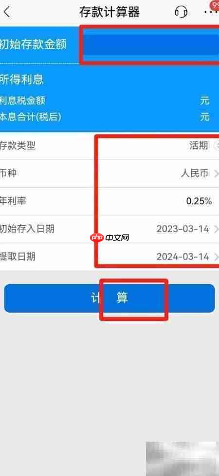 3.25%利率怎么算利息