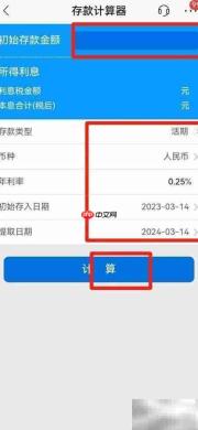 3.25%利率怎么算利息