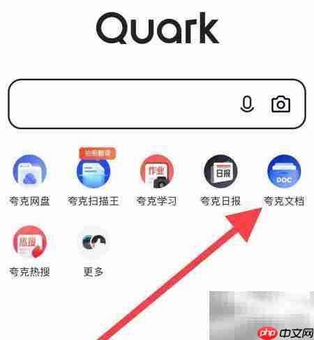 夸克APP查代理合同指南