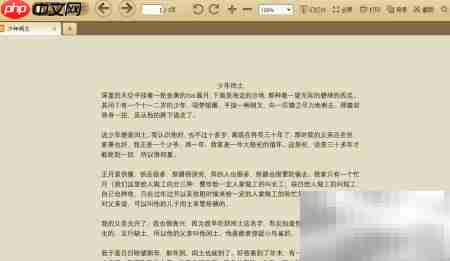 PDF背景变羊皮纸色技巧