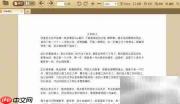 PDF背景变羊皮纸色技巧