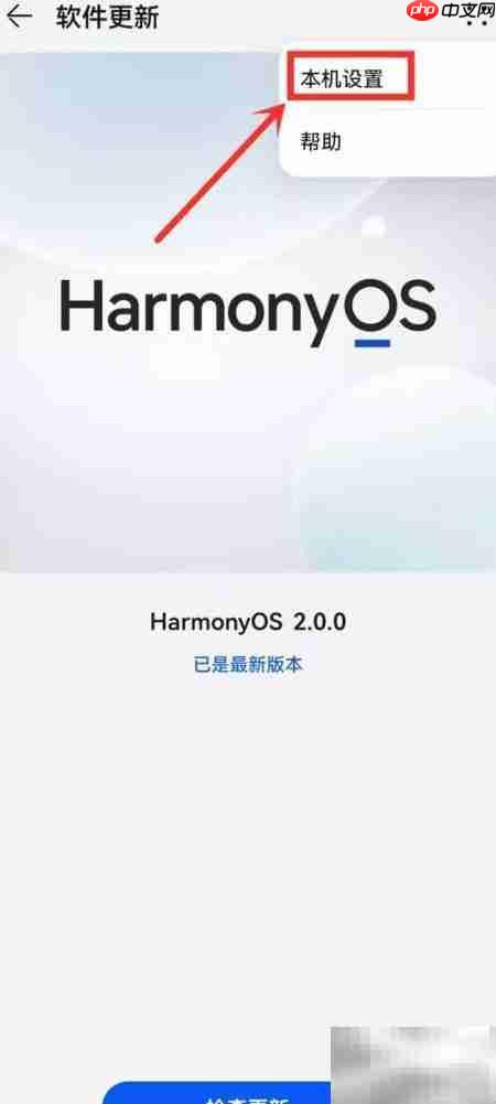 华为协同更新含义解析