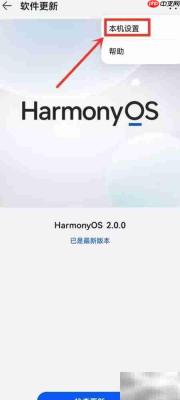 华为协同更新含义解析