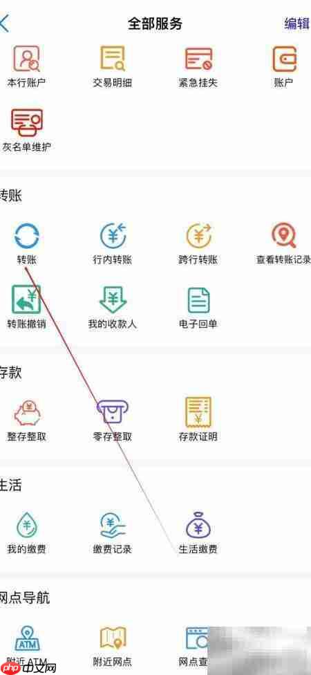 通化二道江瑞丰转账查询