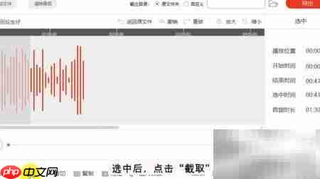 MP3截取铃声教程