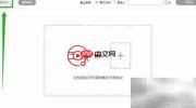 MP3截取铃声教程