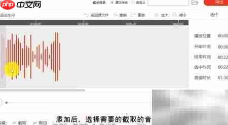 MP3截取铃声教程