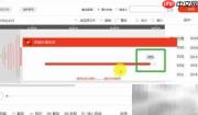 MP3截取铃声教程