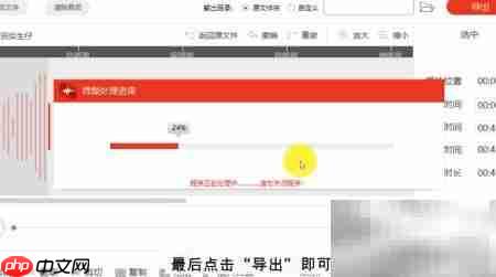 MP3截取铃声教程
